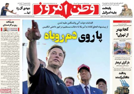 تیتر روزنامه ها،روزنامه های سیاسی و اقتصادی تیتر روزنامه ها،روزنامه های سیاسی و اقتصادی