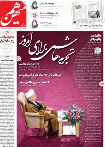 تیتر روزنامه ها،روزنامه های سیاسی و اقتصادی تیتر روزنامه ها،روزنامه های سیاسی و اقتصادی