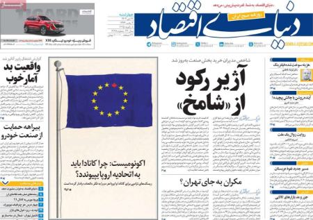 تیتر روزنامه ها،روزنامه های سیاسی و اقتصادی تیتر روزنامه ها،روزنامه های سیاسی و اقتصادی