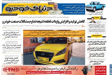 تیتر روزنامه ها،روزنامه های سیاسی و اقتصادی تیتر روزنامه ها،روزنامه های سیاسی و اقتصادی