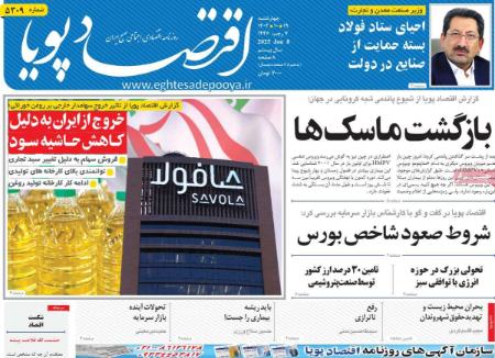 تیتر روزنامه ها،روزنامه های سیاسی و اقتصادی تیتر روزنامه ها،روزنامه های سیاسی و اقتصادی