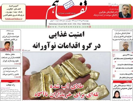 تیتر روزنامه ها،روزنامه های سیاسی و اقتصادی تیتر روزنامه ها،روزنامه های سیاسی و اقتصادی