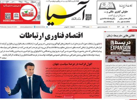 تیتر روزنامه ها،روزنامه های سیاسی و اقتصادی تیتر روزنامه ها،روزنامه های سیاسی و اقتصادی