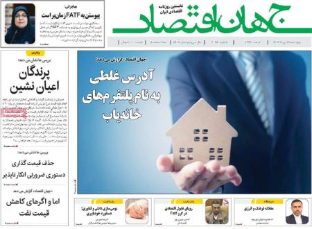تیتر روزنامه ها،روزنامه های سیاسی و اقتصادی تیتر روزنامه ها،روزنامه های سیاسی و اقتصادی