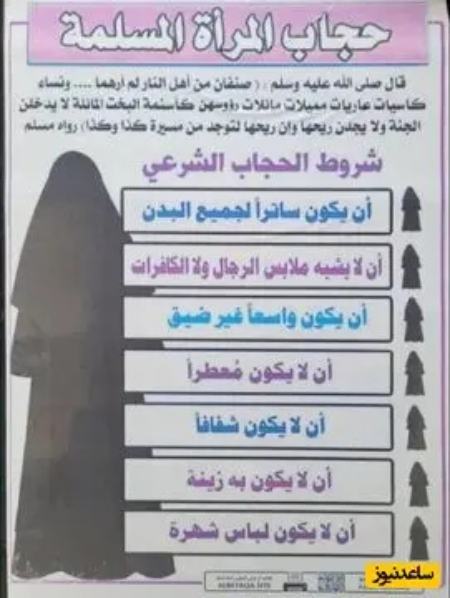 عطر زدن در سوریه،اخبار بین الملل،خبرهای بین الملل
