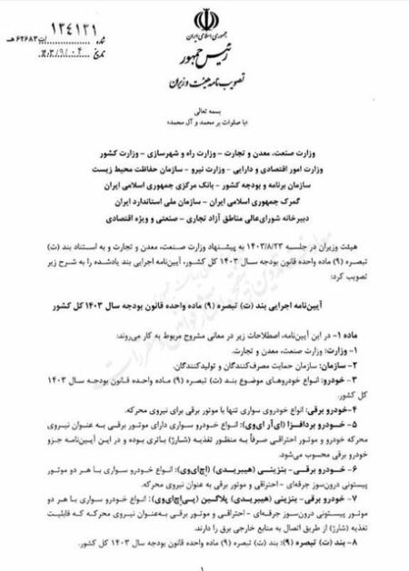 آیین نامه اجرایی واردات خودرو،اخبار بازار خودرو،خبرهای بازار خودرو آیین نامه اجرایی واردات خودرو،اخبار بازار خودرو،خبرهای بازار خودرو
