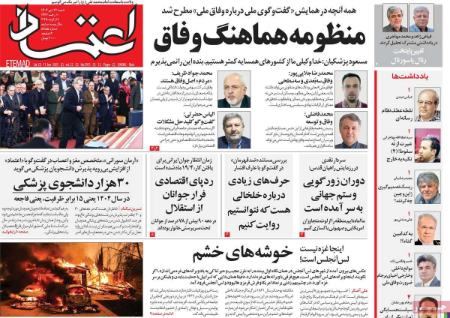 تیتر روزنامه ها،روزنامه های سیاسی و اقتصادی تیتر روزنامه ها،روزنامه های سیاسی و اقتصادی