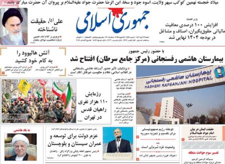 تیتر روزنامه ها،روزنامه های سیاسی و اقتصادی تیتر روزنامه ها،روزنامه های سیاسی و اقتصادی