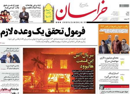 تیتر روزنامه ها،روزنامه های سیاسی و اقتصادی تیتر روزنامه ها،روزنامه های سیاسی و اقتصادی