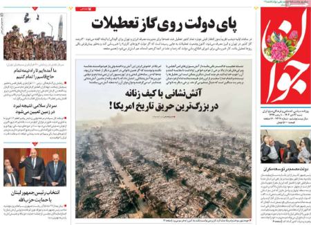 تیتر روزنامه ها،روزنامه های سیاسی و اقتصادی تیتر روزنامه ها،روزنامه های سیاسی و اقتصادی