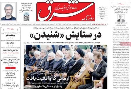 تیتر روزنامه ها،روزنامه های سیاسی و اقتصادی تیتر روزنامه ها،روزنامه های سیاسی و اقتصادی