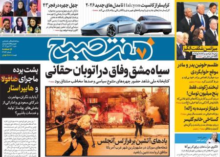تیتر روزنامه ها،روزنامه های سیاسی و اقتصادی تیتر روزنامه ها،روزنامه های سیاسی و اقتصادی