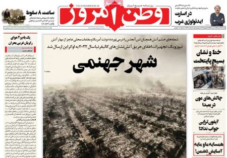 تیتر روزنامه ها،روزنامه های سیاسی و اقتصادی تیتر روزنامه ها،روزنامه های سیاسی و اقتصادی