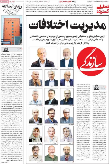 تیتر روزنامه ها،روزنامه های سیاسی و اقتصادی تیتر روزنامه ها،روزنامه های سیاسی و اقتصادی