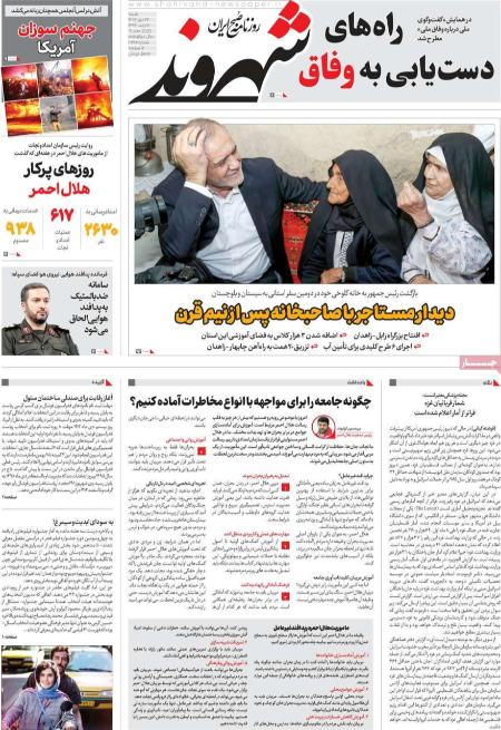 تیتر روزنامه ها،روزنامه های سیاسی و اقتصادی تیتر روزنامه ها،روزنامه های سیاسی و اقتصادی