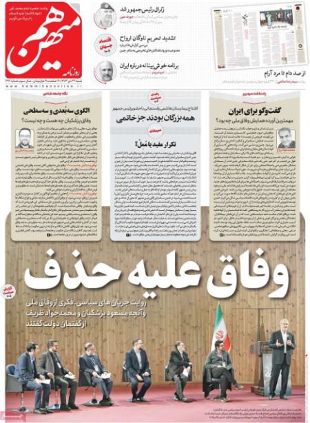 تیتر روزنامه ها،روزنامه های سیاسی و اقتصادی تیتر روزنامه ها،روزنامه های سیاسی و اقتصادی