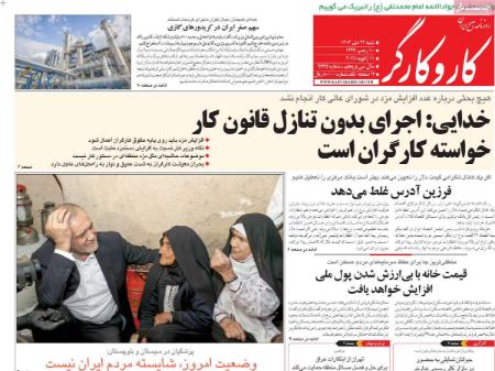 تیتر روزنامه ها،روزنامه های سیاسی و اقتصادی تیتر روزنامه ها،روزنامه های سیاسی و اقتصادی