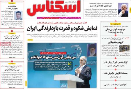 تیتر روزنامه ها،روزنامه های سیاسی و اقتصادی تیتر روزنامه ها،روزنامه های سیاسی و اقتصادی