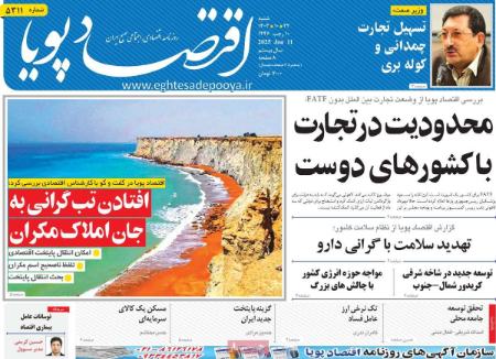 تیتر روزنامه ها،روزنامه های سیاسی و اقتصادی تیتر روزنامه ها،روزنامه های سیاسی و اقتصادی