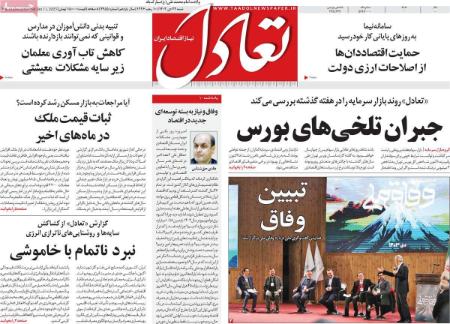 تیتر روزنامه ها،روزنامه های سیاسی و اقتصادی تیتر روزنامه ها،روزنامه های سیاسی و اقتصادی