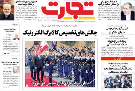 تیتر روزنامه ها،روزنامه های سیاسی و اقتصادی تیتر روزنامه ها،روزنامه های سیاسی و اقتصادی