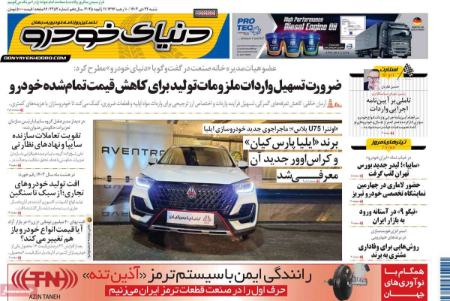 تیتر روزنامه ها،روزنامه های سیاسی و اقتصادی تیتر روزنامه ها،روزنامه های سیاسی و اقتصادی