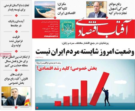 تیتر روزنامه ها،روزنامه های سیاسی و اقتصادی تیتر روزنامه ها،روزنامه های سیاسی و اقتصادی