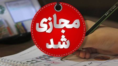 تعطیلی ها در 23 دی 1403،اخبار اجتماعی،خبرهای اجتماعی تعطیلی ها در 23 دی 1403،اخبار اجتماعی،خبرهای اجتماعی