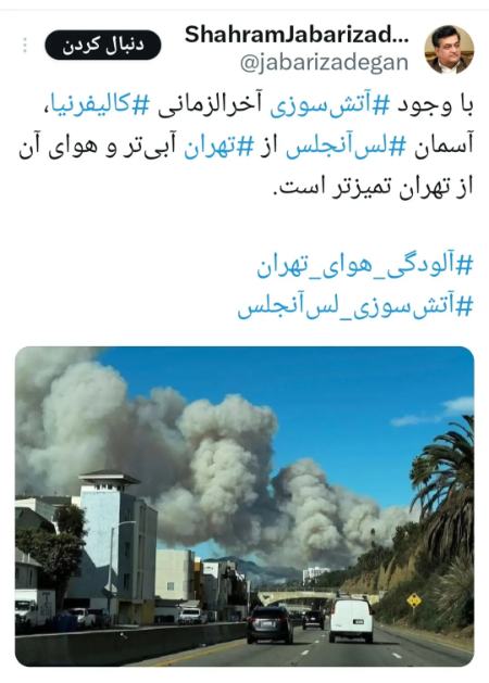 آلودگی هوای تهران،اخبار اجتماعی،خبرهای اجتماعی