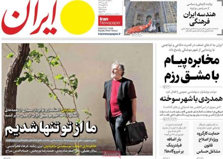 تیتر روزنامه ها،روزنامه های سیاسی و اقتصادی تیتر روزنامه ها،روزنامه های سیاسی و اقتصادی