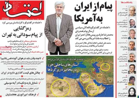تیتر روزنامه ها،روزنامه های سیاسی و اقتصادی تیتر روزنامه ها،روزنامه های سیاسی و اقتصادی