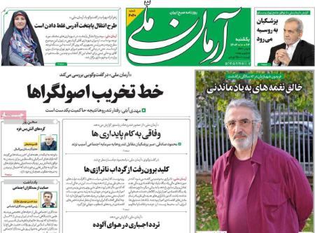 تیتر روزنامه ها،روزنامه های سیاسی و اقتصادی تیتر روزنامه ها،روزنامه های سیاسی و اقتصادی