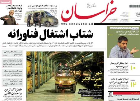 تیتر روزنامه ها،روزنامه های سیاسی و اقتصادی تیتر روزنامه ها،روزنامه های سیاسی و اقتصادی