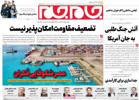 تیتر روزنامه ها،روزنامه های سیاسی و اقتصادی تیتر روزنامه ها،روزنامه های سیاسی و اقتصادی