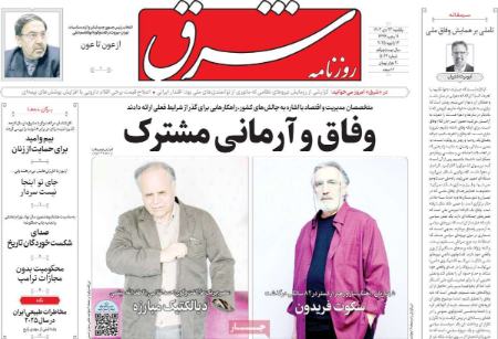 تیتر روزنامه ها،روزنامه های سیاسی و اقتصادی تیتر روزنامه ها،روزنامه های سیاسی و اقتصادی