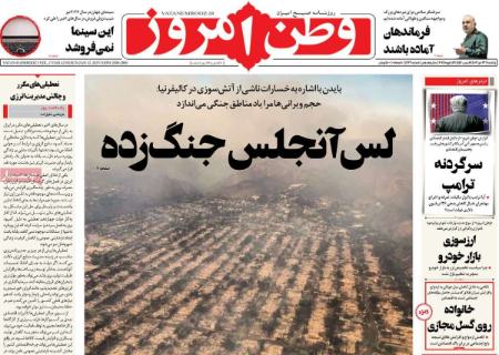 تیتر روزنامه ها،روزنامه های سیاسی و اقتصادی تیتر روزنامه ها،روزنامه های سیاسی و اقتصادی