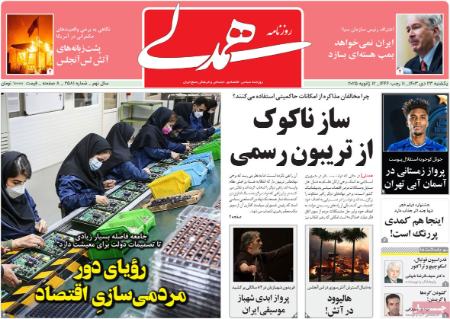 تیتر روزنامه ها،روزنامه های سیاسی و اقتصادی تیتر روزنامه ها،روزنامه های سیاسی و اقتصادی