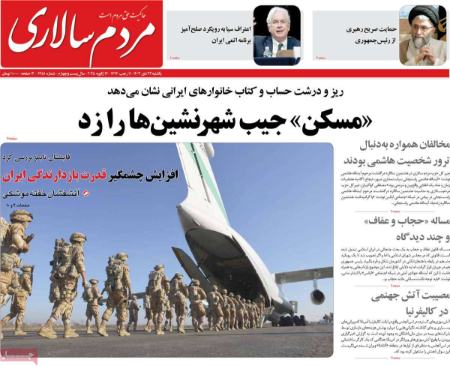 تیتر روزنامه ها،روزنامه های سیاسی و اقتصادی تیتر روزنامه ها،روزنامه های سیاسی و اقتصادی
