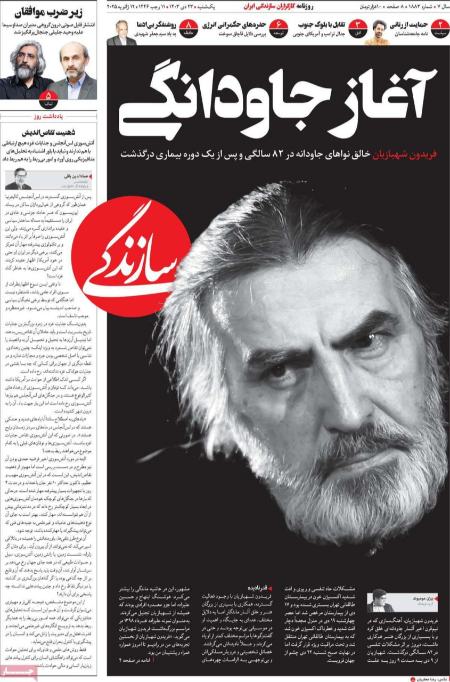 تیتر روزنامه ها،روزنامه های سیاسی و اقتصادی تیتر روزنامه ها،روزنامه های سیاسی و اقتصادی