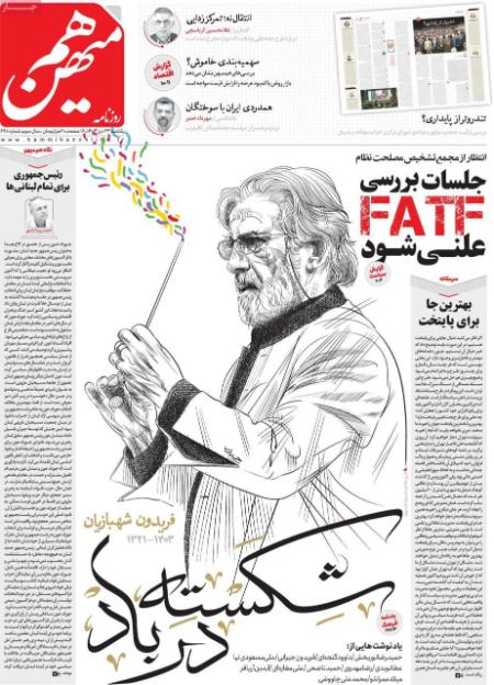 تیتر روزنامه ها،روزنامه های سیاسی و اقتصادی تیتر روزنامه ها،روزنامه های سیاسی و اقتصادی