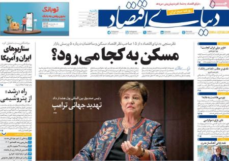 تیتر روزنامه ها،روزنامه های سیاسی و اقتصادی تیتر روزنامه ها،روزنامه های سیاسی و اقتصادی
