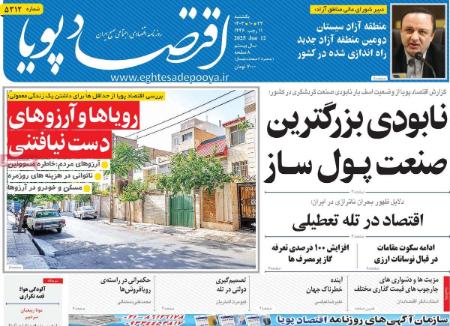 تیتر روزنامه ها،روزنامه های سیاسی و اقتصادی تیتر روزنامه ها،روزنامه های سیاسی و اقتصادی