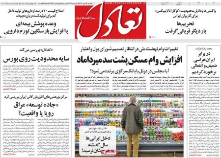 تیتر روزنامه ها،روزنامه های سیاسی و اقتصادی تیتر روزنامه ها،روزنامه های سیاسی و اقتصادی