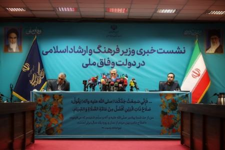 وزیر ارشاد،اخبار سیاسی،خبرهای سیاسی