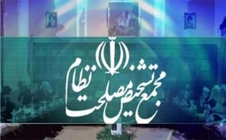 آغاز بررسیهای لوایح پالرمو و CFT در مجمع تشخیص مصلحت نظام