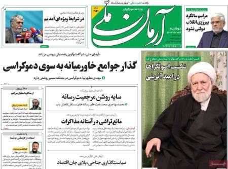 تیتر روزنامه ها،روزنامه های سیاسی و اقتصادی تیتر روزنامه ها،روزنامه های سیاسی و اقتصادی