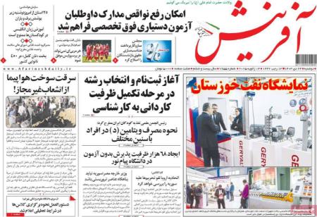 تیتر روزنامه ها،روزنامه های سیاسی و اقتصادی تیتر روزنامه ها،روزنامه های سیاسی و اقتصادی