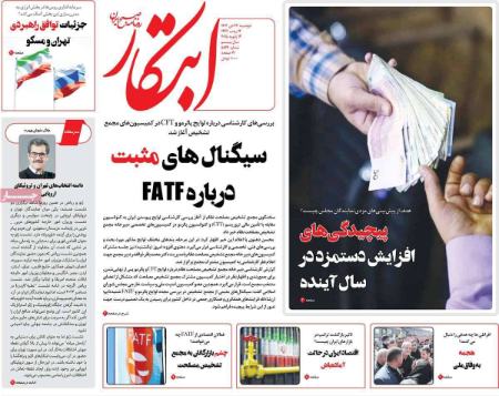 تیتر روزنامه ها،روزنامه های سیاسی و اقتصادی تیتر روزنامه ها،روزنامه های سیاسی و اقتصادی
