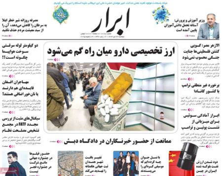 تیتر روزنامه ها،روزنامه های سیاسی و اقتصادی تیتر روزنامه ها،روزنامه های سیاسی و اقتصادی