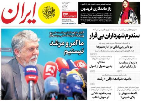 تیتر روزنامه ها،روزنامه های سیاسی و اقتصادی تیتر روزنامه ها،روزنامه های سیاسی و اقتصادی